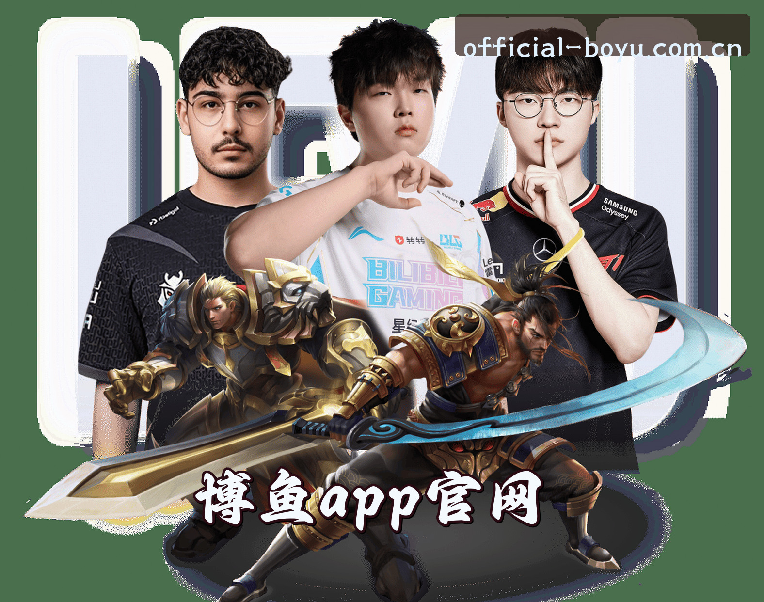 关于我们 - 博鱼app官方网站